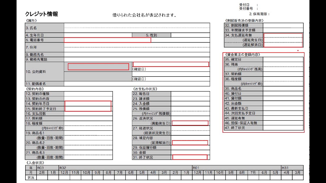 時効 の 援用 cic