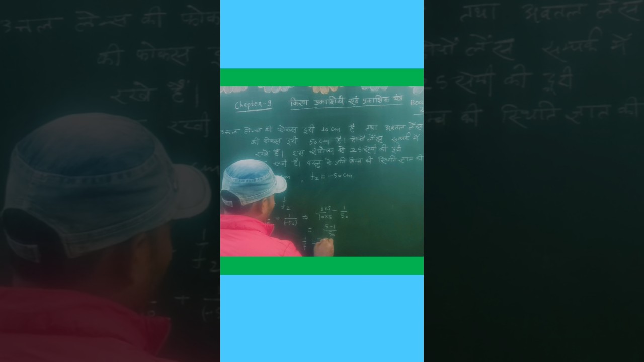 Physics।Class 12। Numerical। Important questions for board exam ।