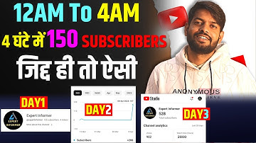 सिर्फ 4 घंटे में 150 Subscribers📢 100% गारंटी के साथ💥1000 Subscribers kaise badhaye🔥 New Trick 2023