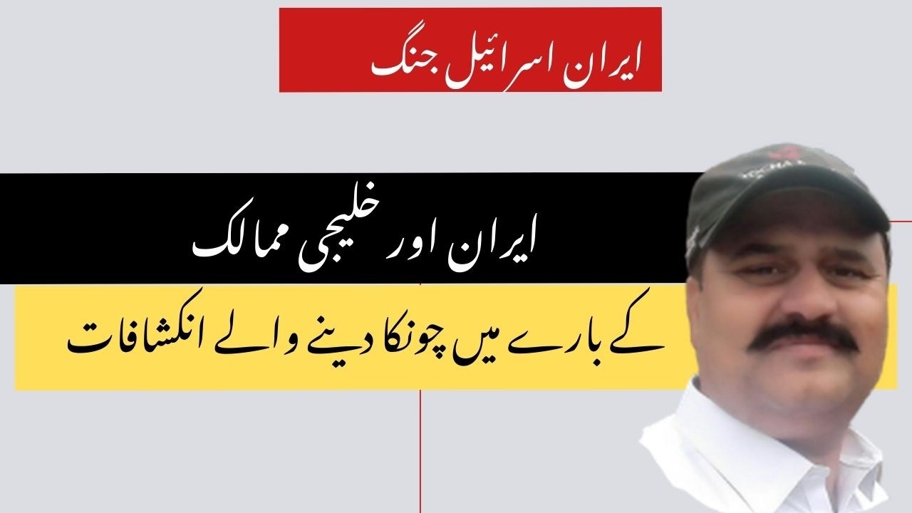 Iran Kitney Arsay Tak Jang Kar Sakta hay?