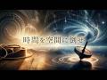 時間を空間に倒せ 映画