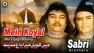Mein Koyal Mera Bagh Madina - Sabri Brothers - Beautiful Qawwali | official | OSA Worldwide