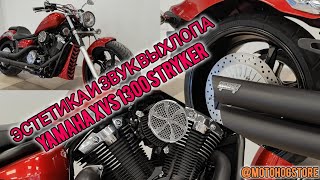 :     YAMAHA XVS 1300 STRYKER #motovlog #moto #yamaha #xvs1300 #