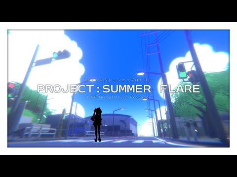【 VRChat 】VR で夏を壊そう！！！ VRC PROJECT:SUMMER FLARE！【 せっつぇる Vtuber 】