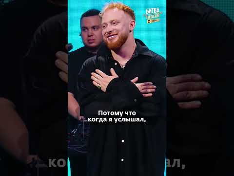 Очень многое значишь😎 Владимир Пресняков о Лёше Свике | Битва поколений