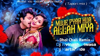 Ha Mujhe Pyar Hua Pyar Hua Allah Miya Full Dhol Chil x Tapori mix Dj Avinash Tiwasa x Dj Kartik Ade 