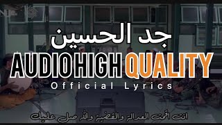 JADDAL HUSAIN | Muhibbus Sholawat (Full Lyrics)