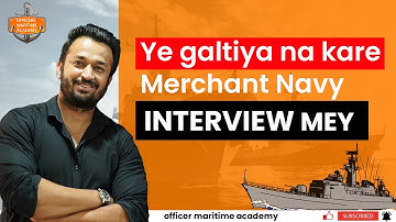 Merchant navy interview mistakes | see this video before your interview