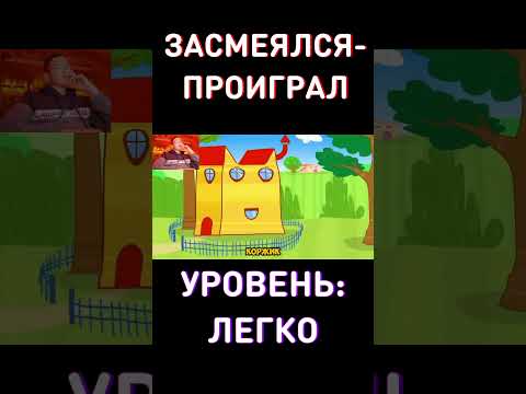Две жабы - RYTP Три Кота