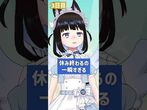 【3日目】おみくじの結果は…？君の初詣はどうだった？ #reality #vtuber #reality配信者 #新人vtuber #shortvideo #個人勢vtuber #shorts