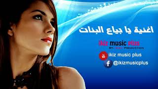 جديد  اغنية يا بياع البنات  Yusuf Johar دبكات سوريه