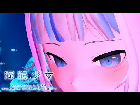 Gawr Gura　深海少女Deep Sea Girl -