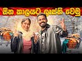 Winter season එකට ලාභෙට branded ඇඳුම් ගත්ත හැටි😍❄️ | TAX FREE Japan | Try On & Rate 😍🇯🇵