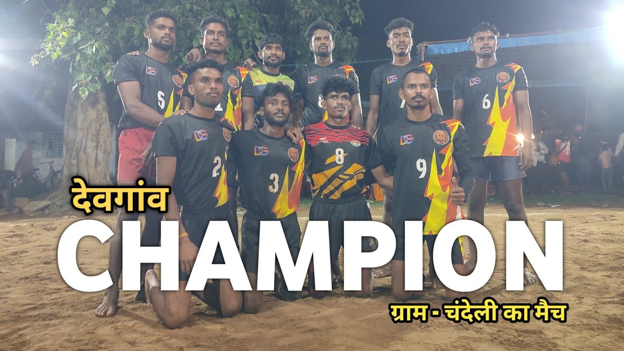 Final , JMC उड़कुडा vs देवगांव , ग्राम चंदेली का मैच. 2025    🤼🤼🤼🤼🏆
