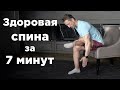 Лучшие Упражнения на Стуле! Гимнастика для Офиса и Дома!