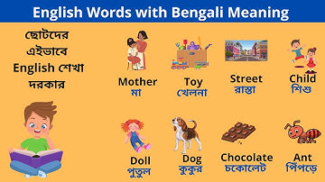 English Words || English Education Video for Kids || English Vocabulary Words with Bengali Meaning