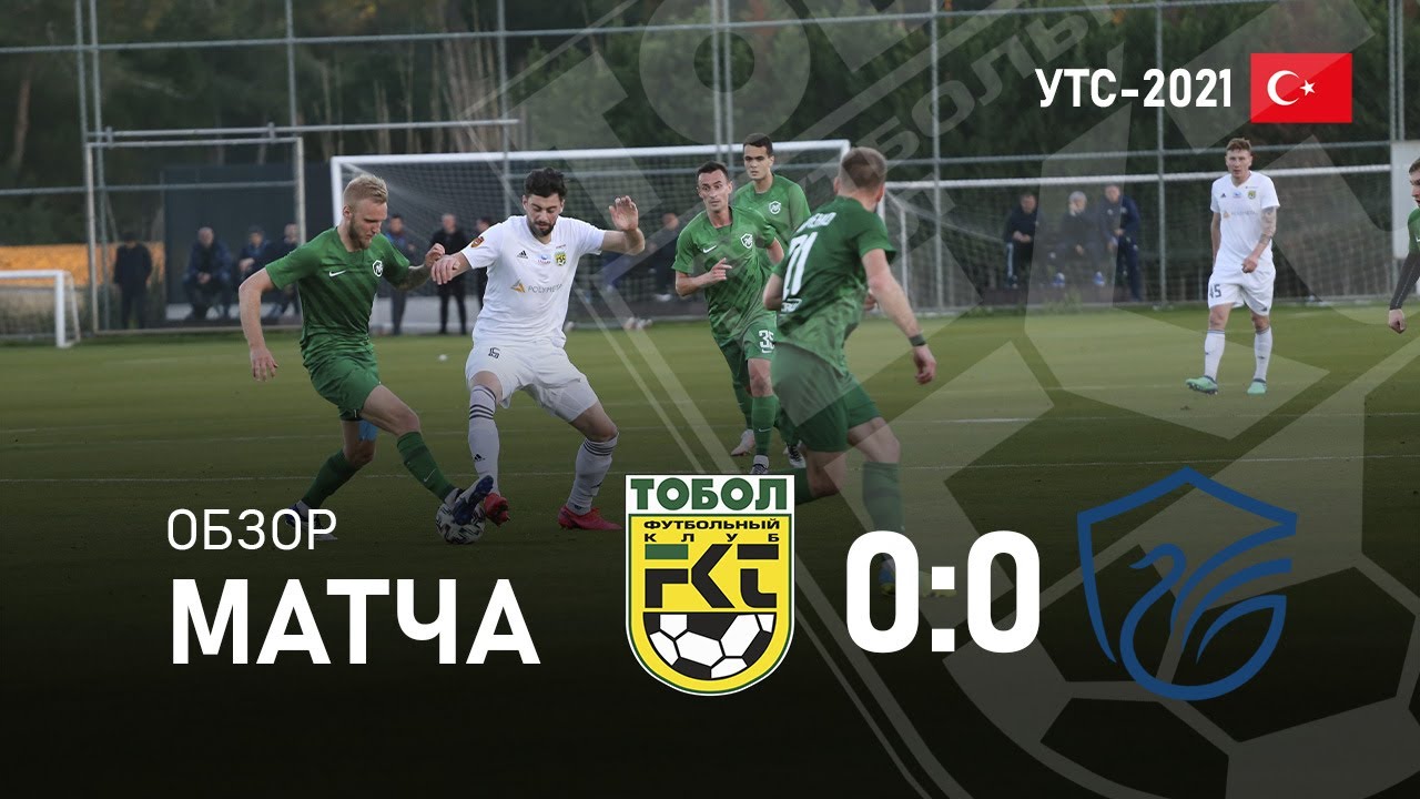 Тобол 0:0 Олимп: обзор матча - YouTube