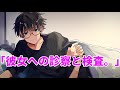 【女性向け】彼女への診察と検査。【シチュエーションボイス】【医者彼氏】