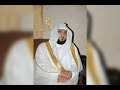 سورة الملك ماهر المعيقلي سريعة للحفظ HD 