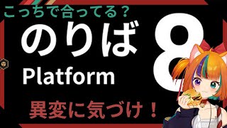 [ホラー実況]ループするの？【#8番のりば 】#2【＃Vtuber / 遊狸かなな】