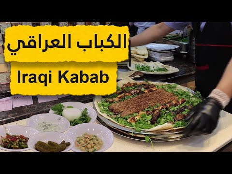 كباب حجي حسين الشهر  