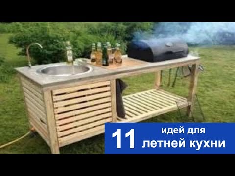 Летняя кухня в саду своими руками