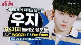 세븐틴 우지 (SEVENTEEN WOOZI) 저작권료 만수르 이지훈의 116가지 비밀들! (Eng CC) (हिन्दी CC)