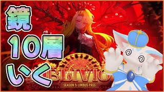 【ケモV】鏡10層行くぞ【LimbusCompany】