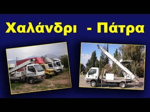ΜΕΤΑΚΟΜΙΣΕΙΣ ΜΕΤΑΦΟΡΙΚΗ ΧΑΛΑΝΔΡΙ