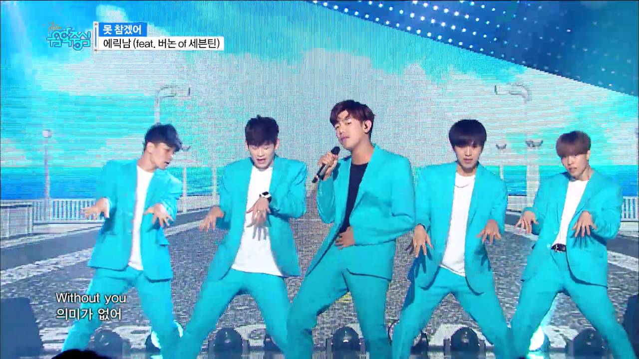 【TVPP】Eric Nam Can't help myself, 에릭남 못 참겠어 Show Music Core YouTube