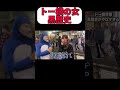 トー横の女の黒歴史がヤバいwww