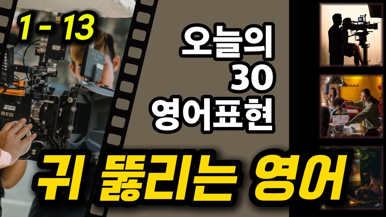 🔊 Вы начнете слышать английские слова, которые раньше не слышали | 30 слов для среднего уровня вл...