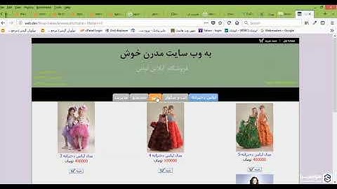 فیلم پروژه سایت فروشگاه لباس با زبان PHP