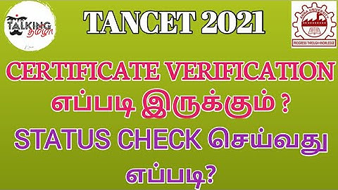TANCET 2021 || CERTIFICATE VERIFICATION எப்படி இருக்கும் ? || STATUS CHECK செய்வது எப்படி? ||MBA MCA