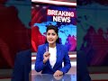 🚨 केजरीवाल केस में बड़ा धमाका! #delhinews #latestnews #indianews #news #viralnews