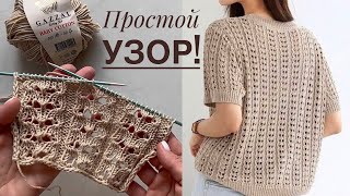 видео: Очень ПРОСТОЙ и КРАСИВЫЙ ажурный узор спицами для летних топов, маек, кофточек, кардиганов! картинка: Очень ПРОСТОЙ и КРАСИВЫЙ ажурный узор спицами для летних топов, маек, кофточек, кардиганов!