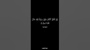 الآية 43 و 44 من سورة ق 💜🌼 #quran #القرآن_الكريم