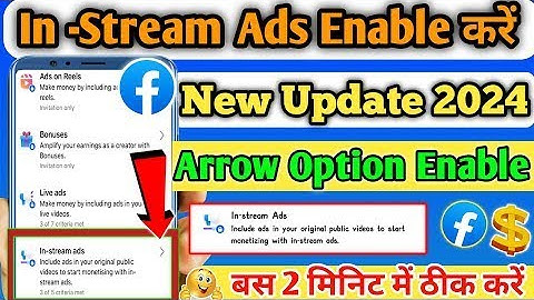 facebook in stream Ads Arrow problem| in stream ads not opening problem solved 2024 #facebook