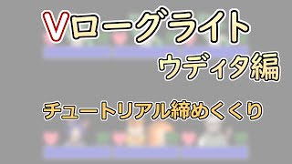 【 #ゲーム制作 】【 タイトル未定 】チュートリアルもこれで最後。イベントを作ってきます【 #ケモノVtuber 】【 #ウディタ 】