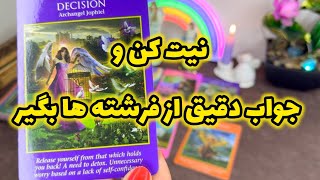🔮فال تاروت|پیشگویی آینده نزدیک توسط فرشتگان🔮#mariyantarot #tarot