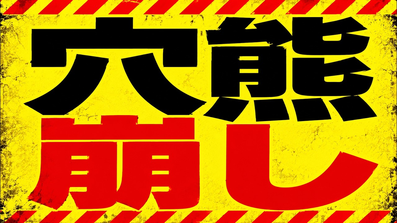 穴熊の崩し方|実戦で使える攻め筋とタイミング