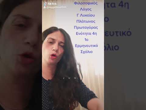 Πλάτωνος Πρωταγόρας 4,