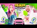 ОБМЕН ПОДАРКАМИ из ФИКС ПРАЙС По Цветам! Розовый vs Зелёный Челлендж! FIX PRICE!