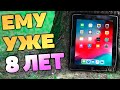 ПЛАНШЕТ ТАК ПЛАНШЕТ - iPad 4 2012 ГОДА В  2020?