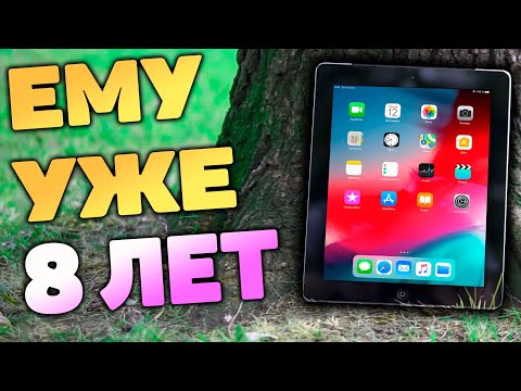 Video: IPad4 Cov Lus Qhia Tshwj Xeeb