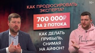 Как зарабатывать онлайн на чужих знаниях? Где найти эксперта для создания онлайн-курсов?/Кейс ACCEL Как зарабатывать онлайн на чужих знаниях? Где найти эксперта для создания онлайн-курсов?/Кейс ACCEL