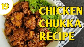 Chicken Chukka Recipe In English Chicken Chukka Recipe Chicken Chukka Kerala Style