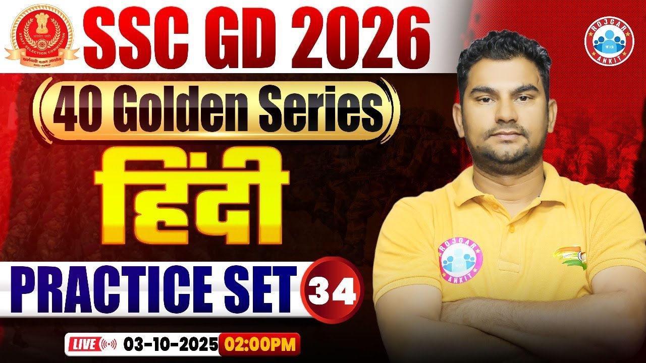 SSC GD Hindi Classes 2026 | SSC GD Hindi Practice Set 34 | Hindi For SSC GD | SSC GD Golden Series