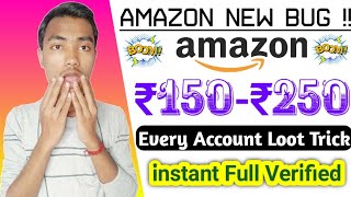 Earn ₹150 - ₹250 Per Amazon Account Loot Trick,Amazon New Bug,Amazon And rummy Culture offer Loot