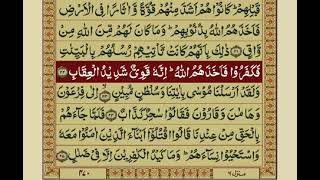 Sarah Momin With Urdu Translation / Surat No 40 / Mishary Rashid Alafasy